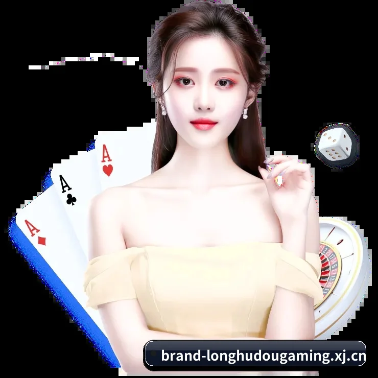 龙虎斗游戏 APP